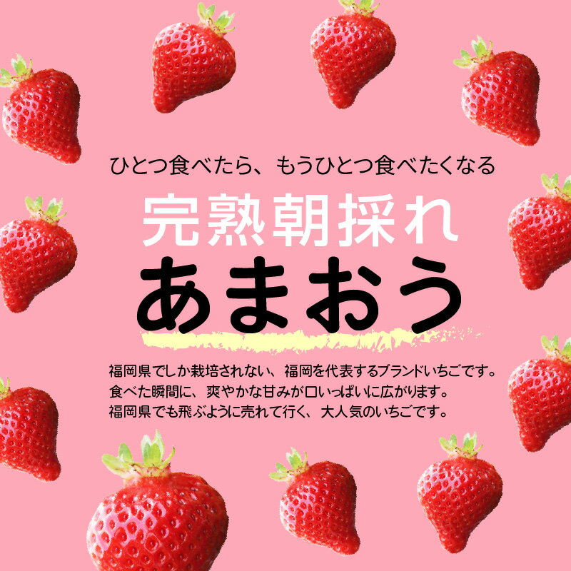 【ふるさと納税】採れたて 出荷 完熟朝採れ いちご あまおう(1月から順次発送) 270g × 4パック 約 1080g ブランドいちご 人気 真っ赤 完熟 爽やか 甘み みずみずしい 果物 フルーツ デザート お取り寄せグルメ 冷蔵 らんらんふぁーむ 福岡県 上毛町産 送料無料 サムネイル2