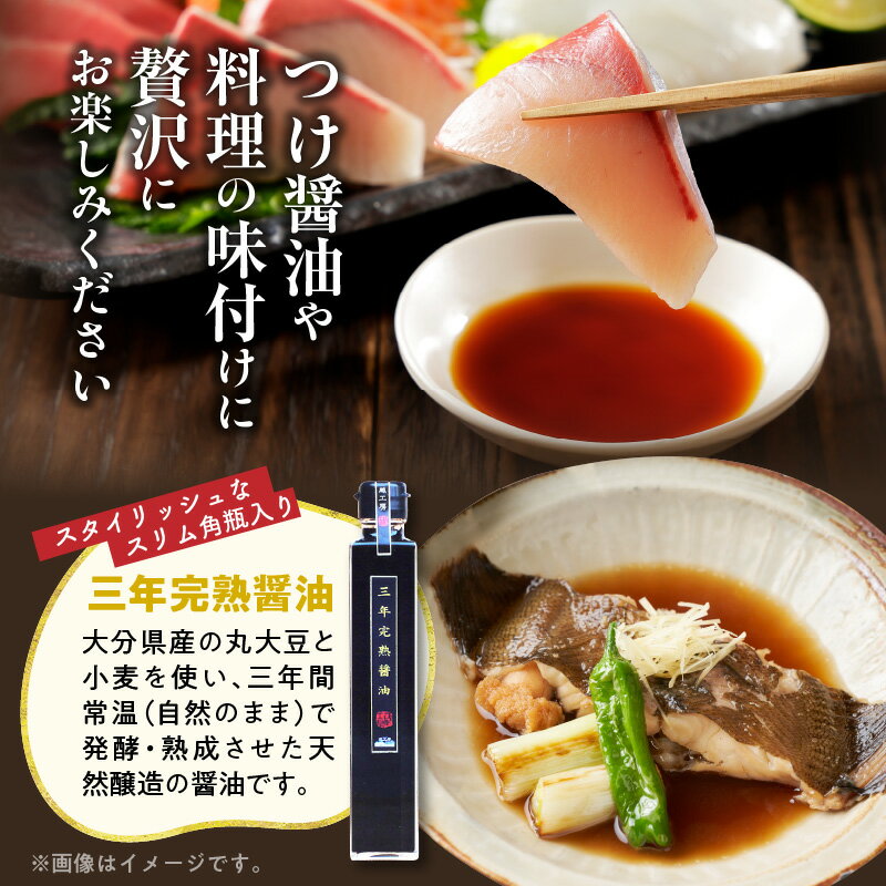 【ふるさと納税】TN0201【大平樂】こだわり醤油プレミアム9種 サムネイル3