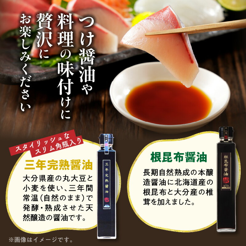 【ふるさと納税】こだわり醤油 プレミアム 6種セット 三年完熟醤油 かぼす醤油 柚子醤油 にんにく醤油 根昆布醤油 雲丹醤油 蔵工房 二反田醤油 醤油 調味料 人気 おすすめ オススメグルメ お取り寄せ 贈答 ギフト 送料無料 サムネイル3