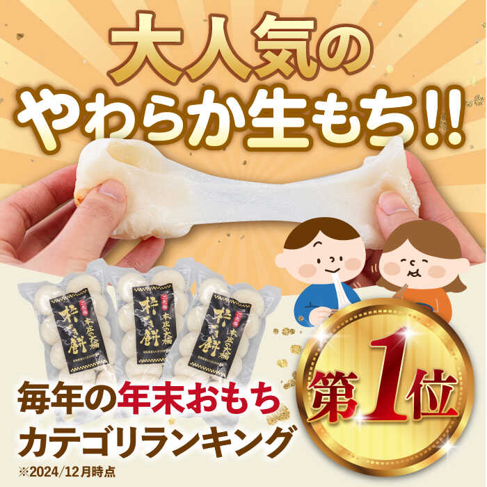 【ふるさと納税】築上町産 本格 杵つき 生もち 10個× 6P / 9P ( 60個 / 90個 )《築上町》【アルク農業サービス合同会社】 餅 お餅 もち 正月 お雑煮 丸もち [ABAB001] サムネイル2