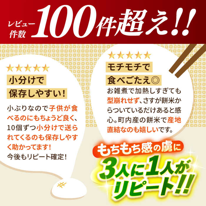 【ふるさと納税】築上町産 本格 杵つき 生もち 10個× 6P / 9P ( 60個 / 90個 )《築上町》【アルク農業サービス合同会社】 餅 お餅 もち 正月 お雑煮 丸もち [ABAB001] サムネイル3