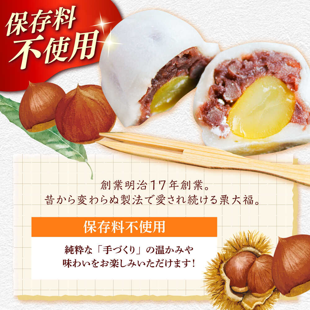 【ふるさと納税】 栗大福 (10個 / 15個)【 老舗菓子屋 鹿の子】 方言銘菓 和菓子 栗 餅 大福 銘菓 セット 詰め合わせ 菓子 スイーツ おやつ 特産品《築上町》 [ABAC003] - 画像2