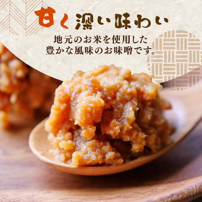 【ふるさと納税】【令和7年10月以降発送】福みそ ( 米味噌 ) 2kg + 福こうじ ( 生こうじ ) 2kg【まんがいいセット】《築上町》【安部味噌製造所】 [ABAF008] 15,000円 - 画像3