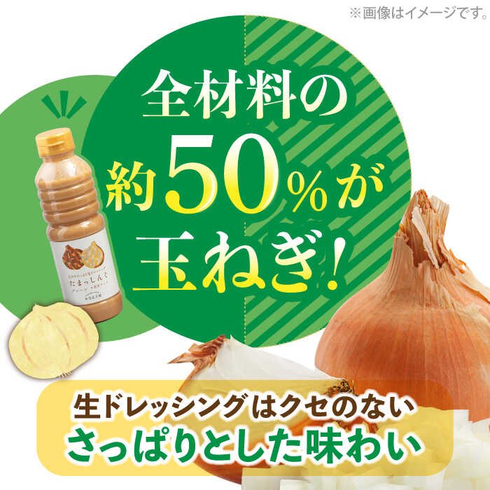 【ふるさと納税】【全3回定期便】玉ねぎドレッシング の「たまっしんぐ」 プレーンお徳用サイズ2本 + ゆず1本　×3回　《築上町》【かなえ工房】[ABAH013] 29000円 2万9千円 サムネイル2