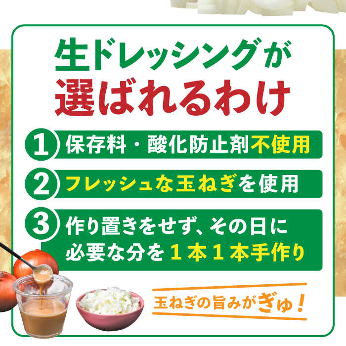 【ふるさと納税】【全3回定期便】玉ねぎドレッシング の「たまっしんぐ」 プレーンお徳用サイズ2本 + ゆず1本　×3回　《築上町》【かなえ工房】[ABAH013] 29000円 2万9千円 サムネイル3