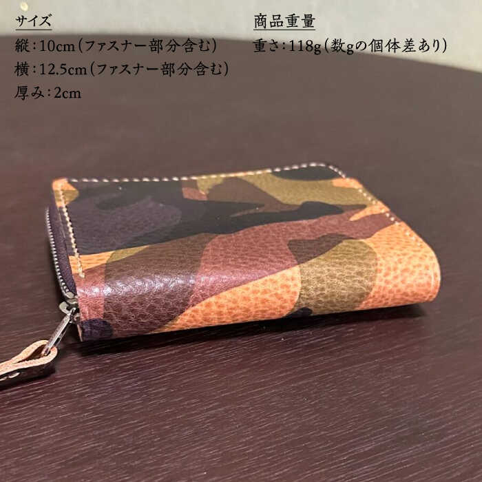 【ふるさと納税】【職人手作り】迷彩柄イタリア産エル・ヴァケーロ牛革 ラウンドファスナー二つ折り財布　（迷彩柄2色）《築上町》【たけもとかばん】 革製品 レザー 牛革 サムネイル2