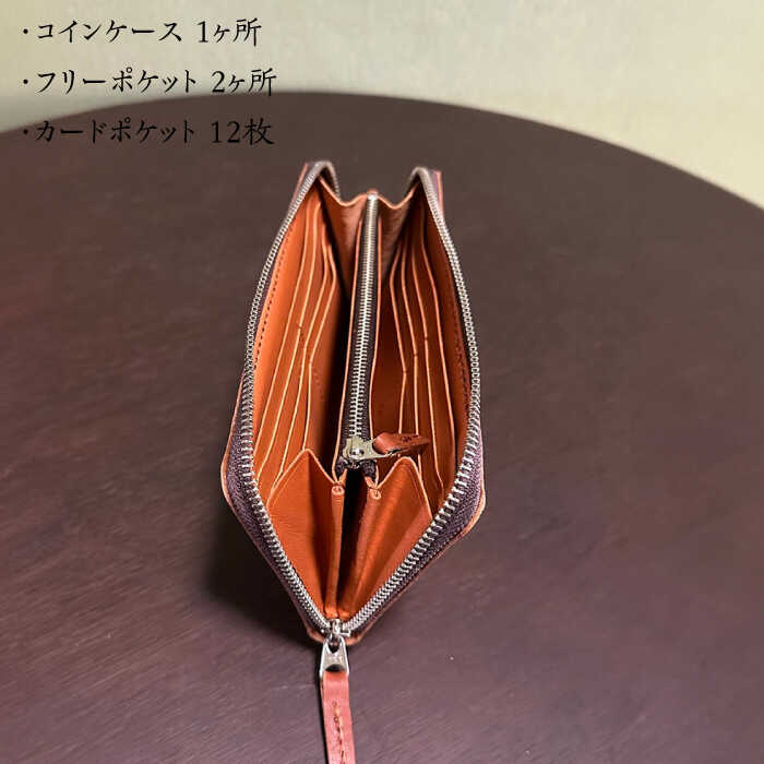 【ふるさと納税】【職人手作り】オール国産 アラバスタ牛革 ラウンドファスナー 長財布　（選べる外装6色）《築上町》【たけもとかばん】 革製品 レザー 牛革 サムネイル3