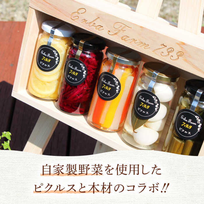 【ふるさと納税】【農家こだわりの 野菜 使用】 ピクルス + 京築ヒノキ イーゼル セット《築上町》【ERBA FARM733】 [ABAP005] 33000 33000円 - 画像2