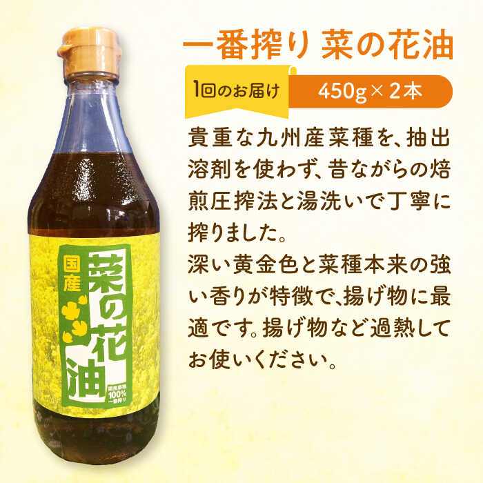 【ふるさと納税】【全6回定期便】一番搾り 菜の花油 2本 + 菜の花 一番搾り ドレッシング 2本《築上町》【農事組合法人　湊営農組合】 [ABAQ044] 88000円 サムネイル2