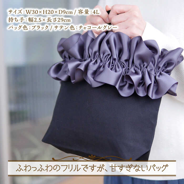 【ふるさと納税】【ハンドメイド作家作品】fluffy bag ( チャコールグレー ) & ヘアゴム 1個 セット《築上町》【＊serendipity＊】 [ABAS004] 20000円 サムネイル2