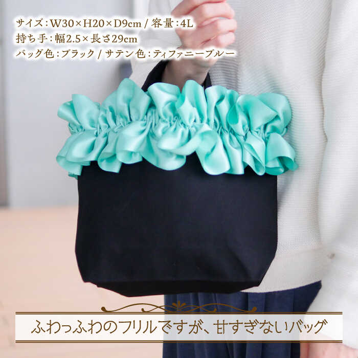 【ふるさと納税】【ハンドメイド作家作品】fluffy bag ( ティファニーブルー )& ヘアゴム 1個 セット《築上町》【＊serendipity＊】 [ABAS012] 20000円 サムネイル2