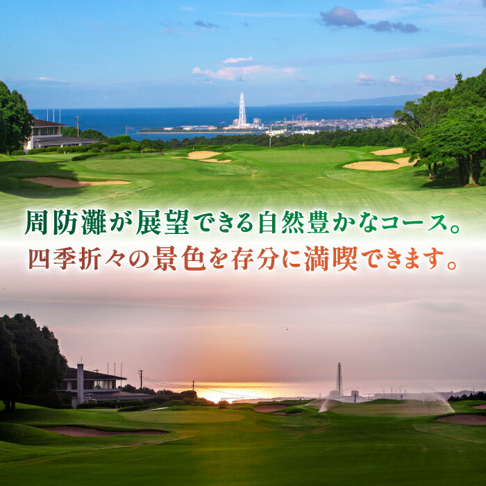 【ふるさと納税】有効期限なし！周防灘カントリークラブ 利用券 《築上町》【周防灘カントリークラブ株式会社】 ゴルフ チケット 体験 ゴルフ場 [ABBA009] サムネイル2