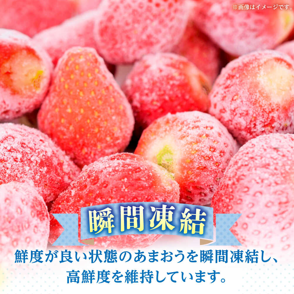 【ふるさと納税】福岡県産 冷凍あまおう 250g（250g×1個）≪築上町≫【株式会社木村食品】[ABEB024] いちご イチゴ 苺 果物 フルーツ[ABEB024] サムネイル3