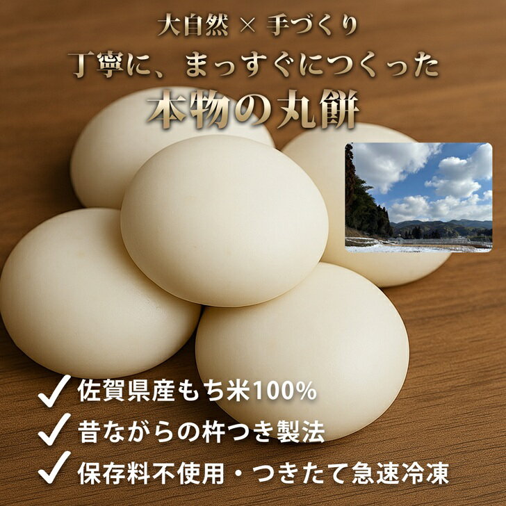 【ふるさと納税】「杵つき丸餅＆粒あん入りよもぎ餅セット」 「杵つき丸餅」 選べる18個～60個 選べる発送月：A090-004 サムネイル2