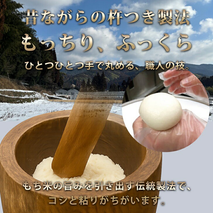 【ふるさと納税】「杵つき丸餅＆粒あん入りよもぎ餅セット」 「杵つき丸餅」 選べる18個～60個 選べる発送月：A090-004 サムネイル3