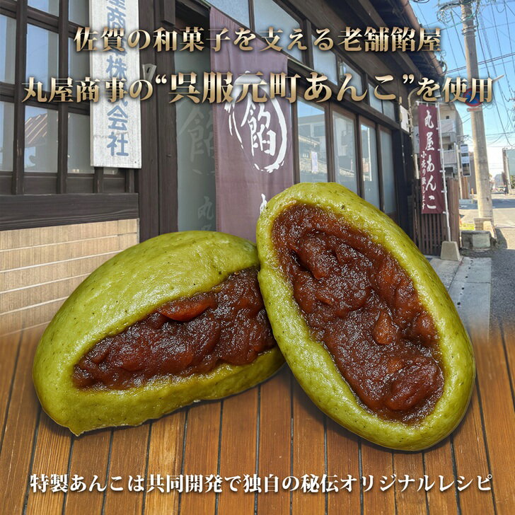 【ふるさと納税】よもぎ餅（粒あん入り）選べる 16個～48個 選べる発送月：B110-057 サムネイル3