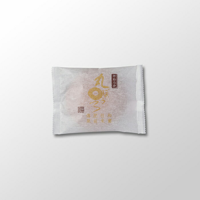 【ふるさと納税】丸ぼうろ 22枚入 村岡屋 菓子 スイーツ 銘菓 老舗 まるぼうろ 九州 佐賀県 佐賀市：B110-052 - 画像3