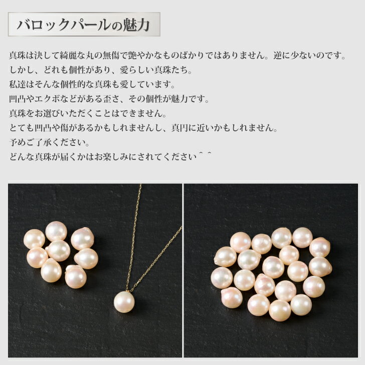 【ふるさと納税】6.5ミリ可愛いアコヤバロックパールペンダントネックレス：B510-001 サムネイル2