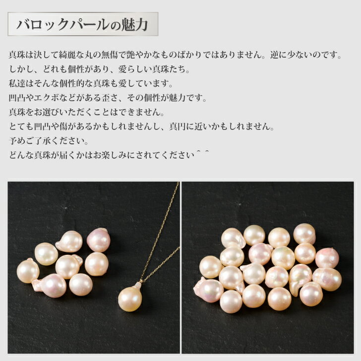 【ふるさと納税】8ミリ可愛いアコヤバロックパールペンダントネックレス：B660-001 サムネイル2