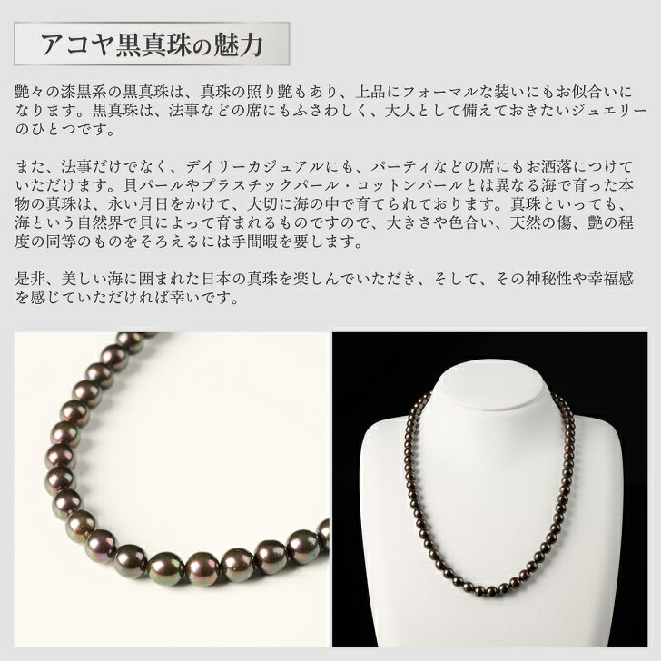【ふるさと納税】個数限定！艶々の漆黒系6～6.5mmアコヤ黒真珠ネックレス：C117-012 サムネイル2
