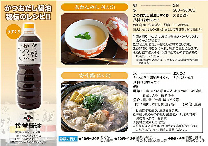 【ふるさと納税】佐星のお醤油3種 詰め合わせセット：B105-002 サムネイル2