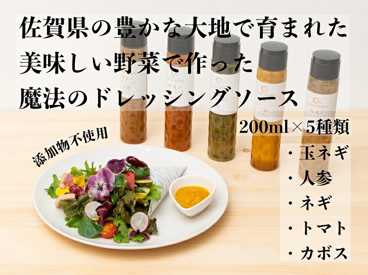 【ふるさと納税】KUREHAの【無添加ドレッシング】5本：B200-009 サムネイル2
