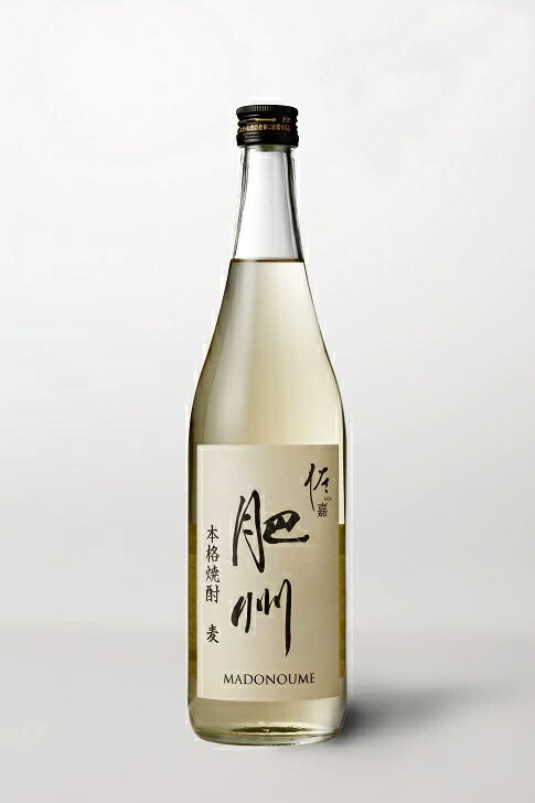 【ふるさと納税】佐嘉 肥州 麦焼酎のみ比べセット：B130-014 サムネイル3