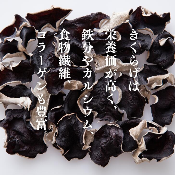 【ふるさと納税】佐賀県産乾燥きくらげ（手作業）選べる2袋・4袋：A085-003 - 画像2