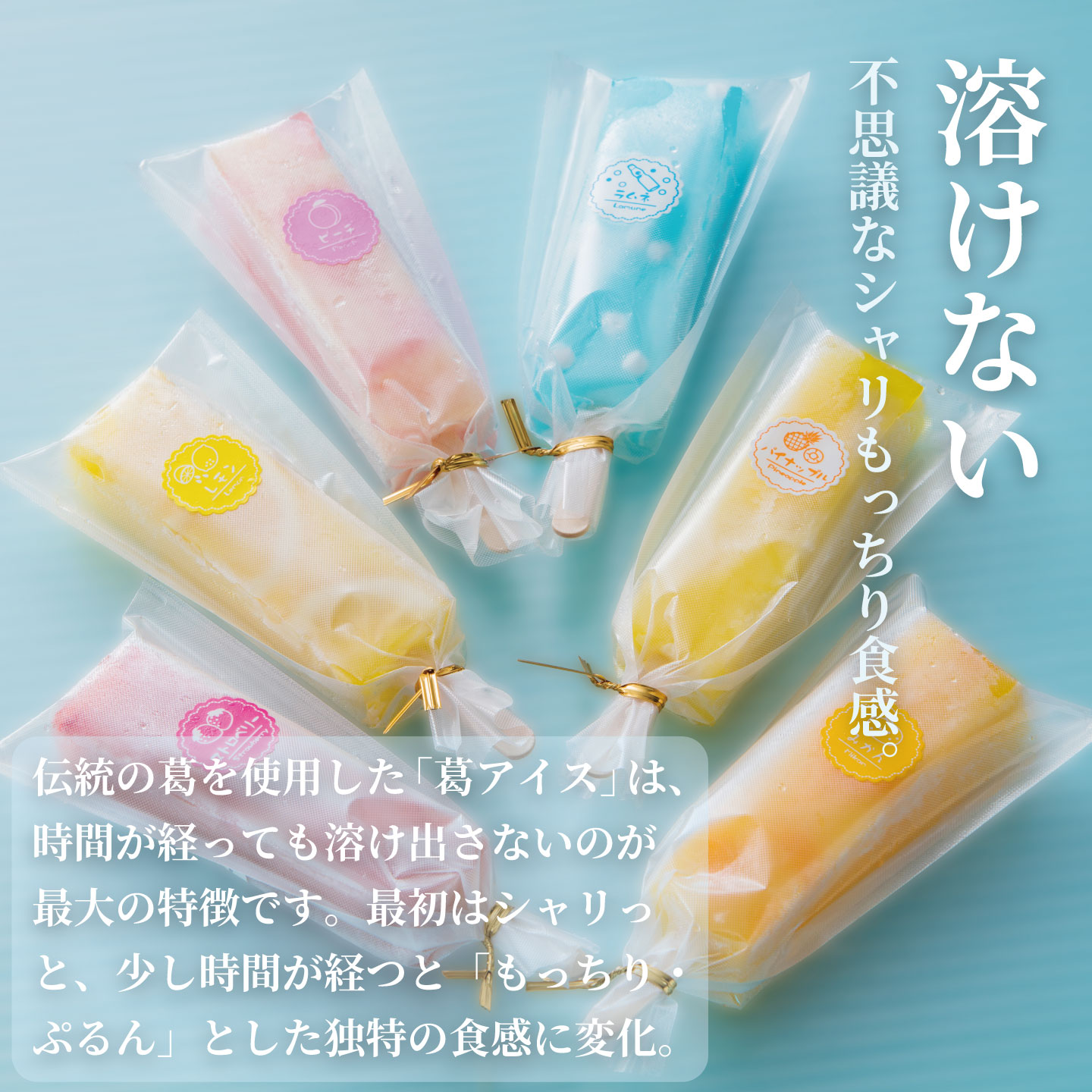 【ふるさと納税】シャリシャリもちもち食感の【くずバー】選べる 15本入り or 20本入り:B185-013 - 画像3