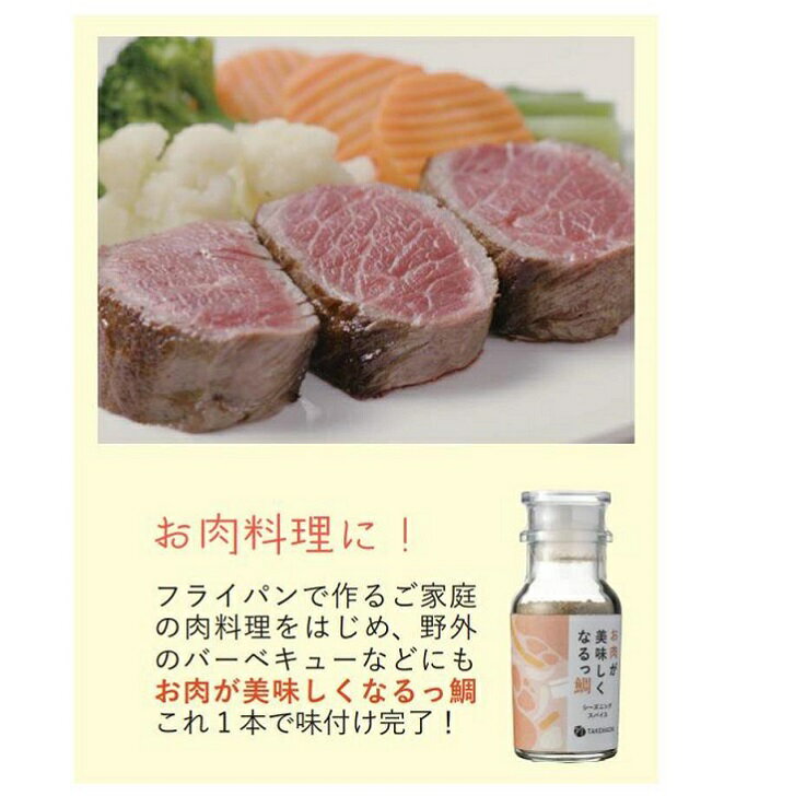 【ふるさと納税】美味しくなるっ鯛3本セット：B110-039 サムネイル3