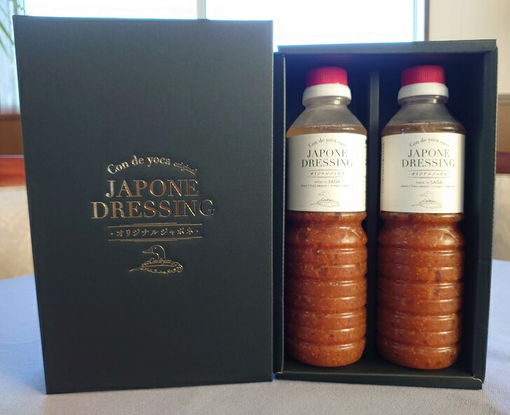 【ふるさと納税】『ジャポネドレッシング』選べる(500ml or 1,000ml)×2本セット：B150-013 サムネイル2