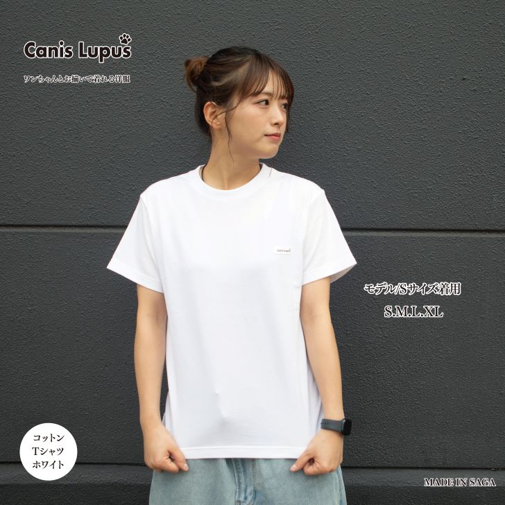 わんちゃんとお揃いで着れるTシャツ：B250-010