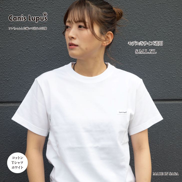 【ふるさと納税】わんちゃんとお揃いで着れるTシャツ：B250-010 サムネイル3