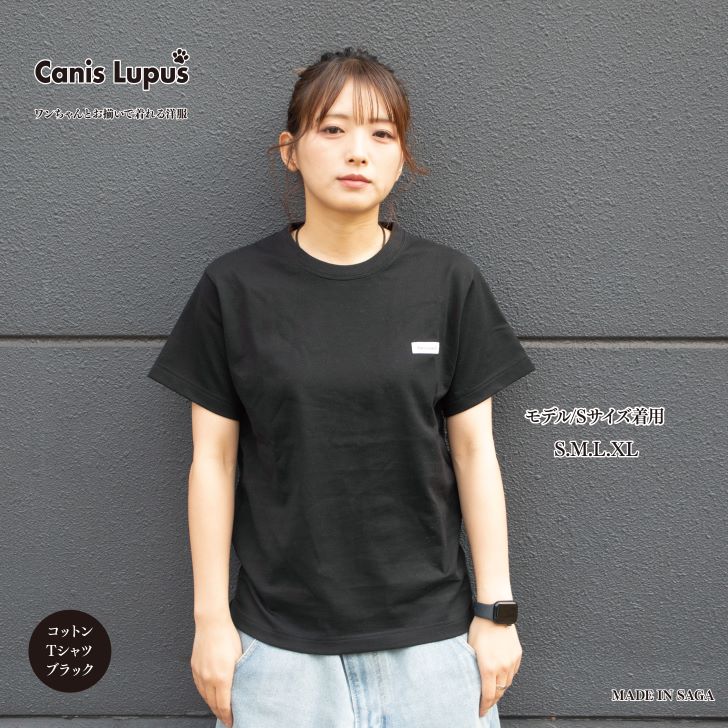 【ふるさと納税】わんちゃんとお揃いで着れるTシャツ：B250-010 サムネイル2