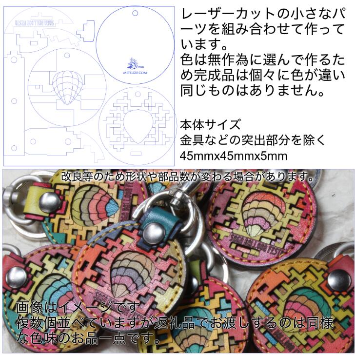 【ふるさと納税】革製レーザーカットのキーホルダー「 アートキー・ダンジョン」：B110-048 サムネイル2