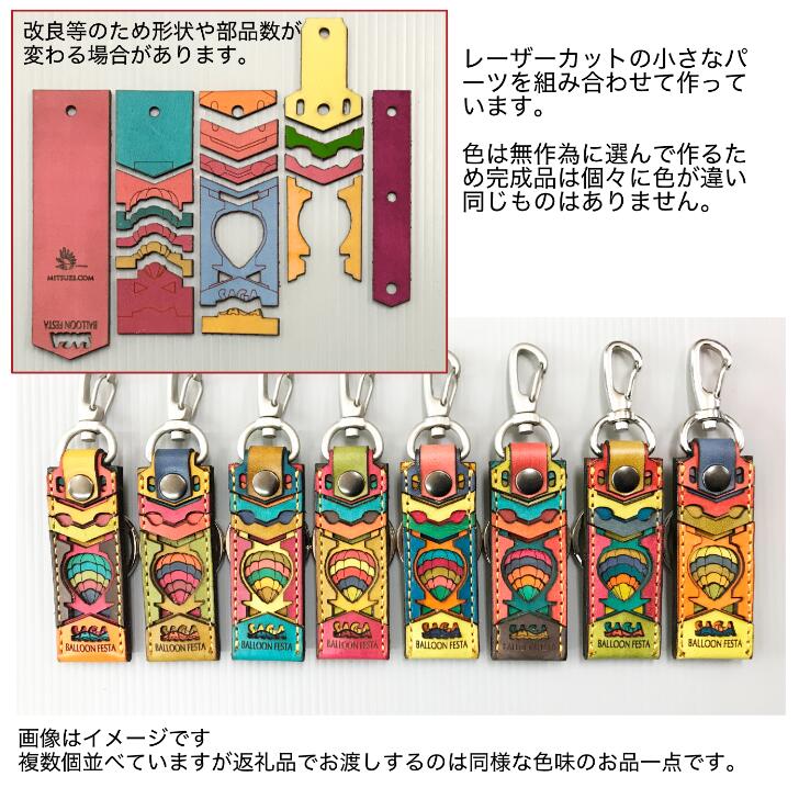 【ふるさと納税】革製レーザーカットのキーホルダー「 アートキー・トーテム」：B110-049 サムネイル2