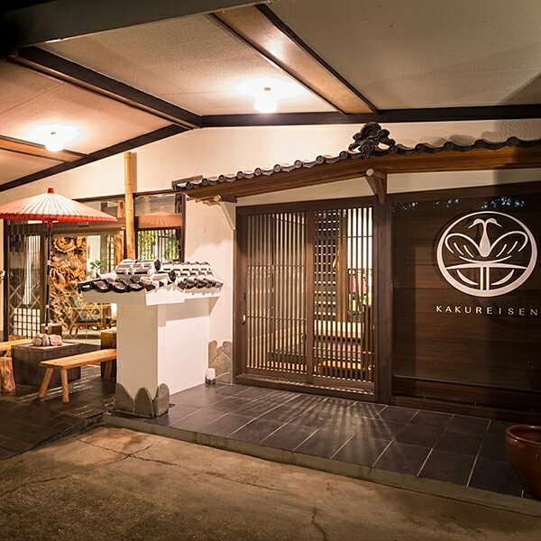 【ふるさと納税】古湯・熊の川温泉　鶴霊泉　宿泊券：C200-042 - 画像2