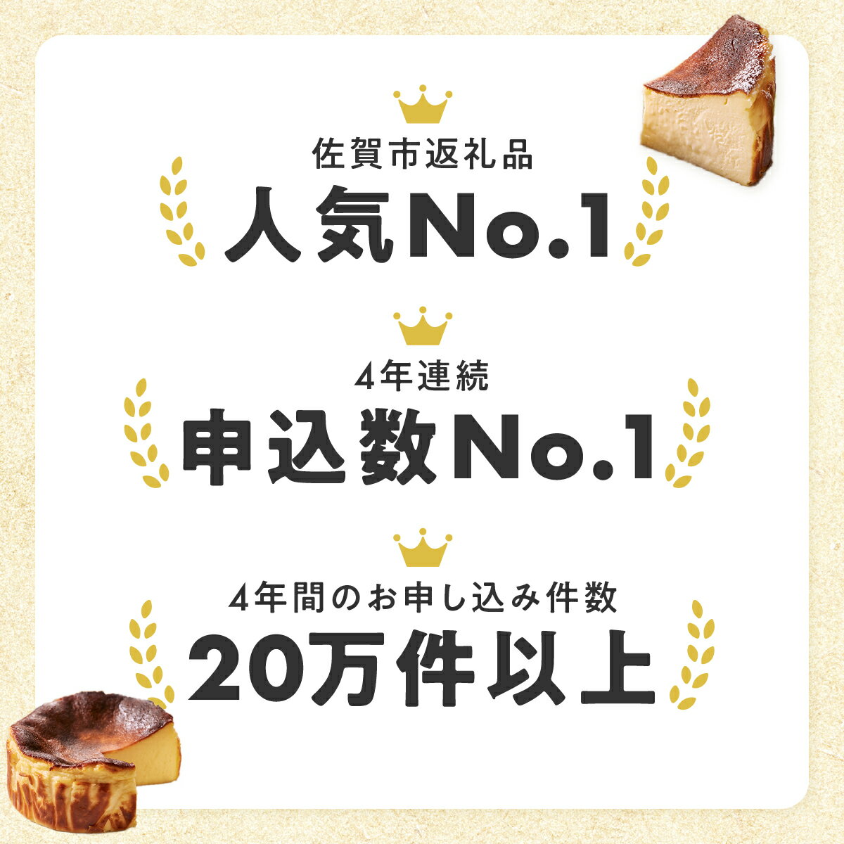 【ふるさと納税】バスクチーズケーキ 選べる6種：A080-001 サムネイル2