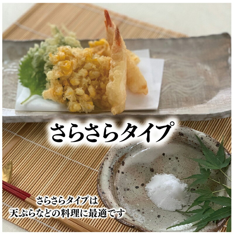【ふるさと納税】唐津 一の塩 1kg×5袋 (さらさらタイプ) 調味料 料理 しお ソルト 「2025年 令和7年」 サムネイル3