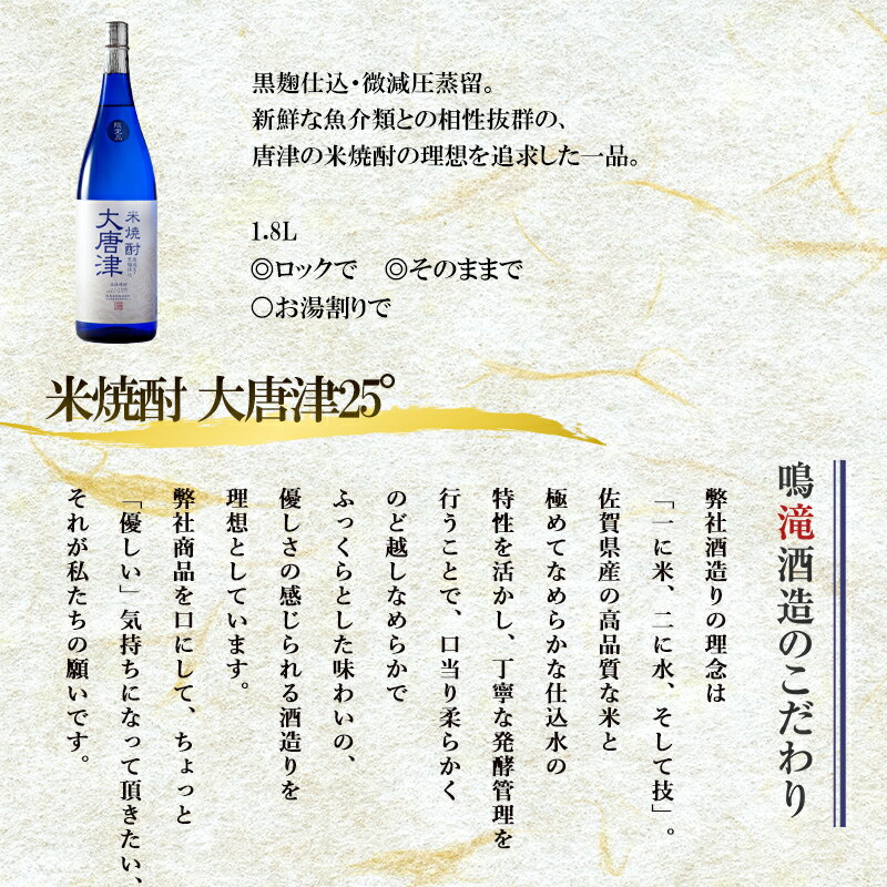 【ふるさと納税】唐津地酒太閤 軽やかな味わいの大吟醸酒 黒麹仕込み米焼酎 口当たり柔らかな梅酒 1800ml各1本(計3本) 日本酒・焼酎・梅酒 たっぷりセットC-2 「2025年 令和7年」 サムネイル3