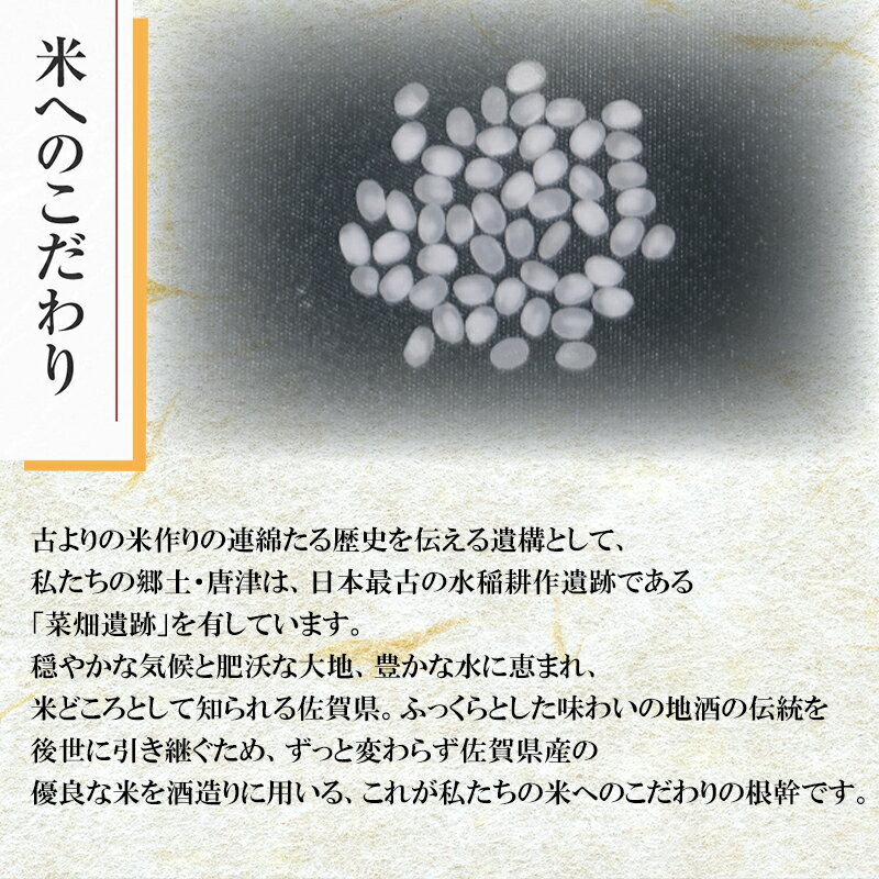 【ふるさと納税】唐津地酒太閤 華やかな吟醸香の中汲み大吟醸酒 720ml 2本/芳醇辛口の特別純米酒 720ml1本(計3本) 日本酒数量限定セット C-3 「2025年 令和7年」 サムネイル3