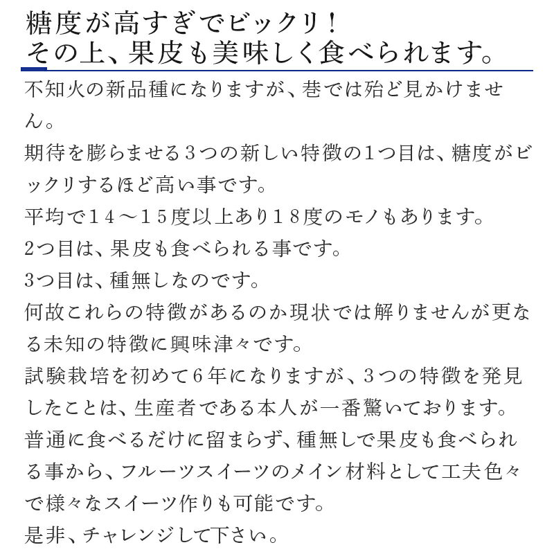 【ふるさと納税】『先行予約』【令和8年3月上旬発送】糖度が高すぎッ！味香デコ 10kg 新品種 果皮も美味しく食べられる！フルーツ 果物 デザート 柑橘 サムネイル3