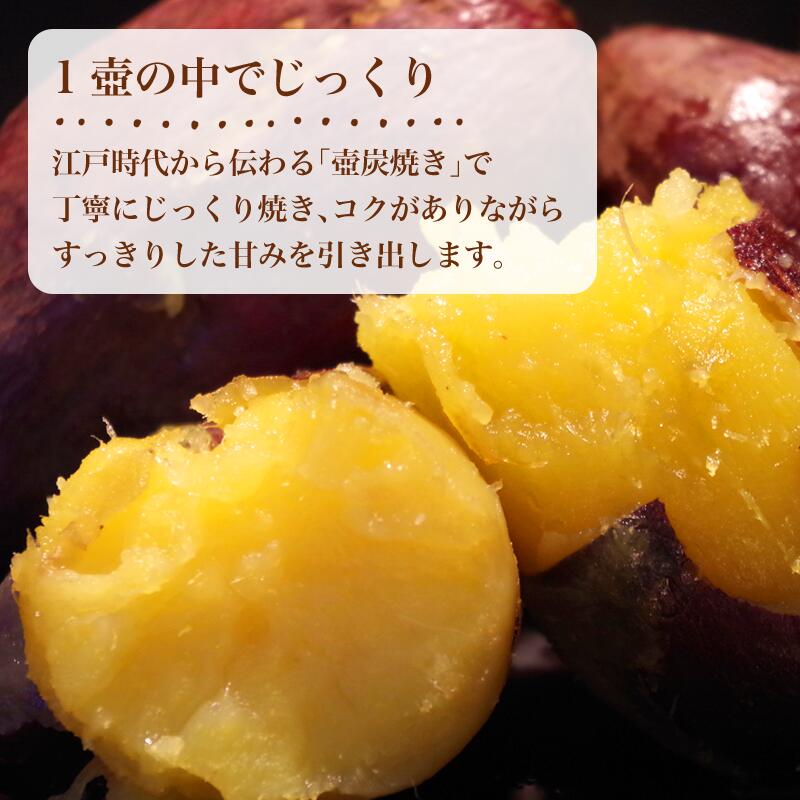 【ふるさと納税】壺みついも丸ごとセット(200g前後×6本) 壺炭焼き紅はるかPREMIUM 焼き芋 スイーツ やきいも さつまいも おやつ ギフト「2026年 令和8年」 - 画像3