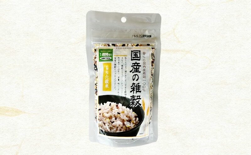 【ふるさと納税】雑穀 詰合せ 6種 計990g 六穀 十六穀 二十八穀 健康 ヘルシー 食物繊維 - 画像3