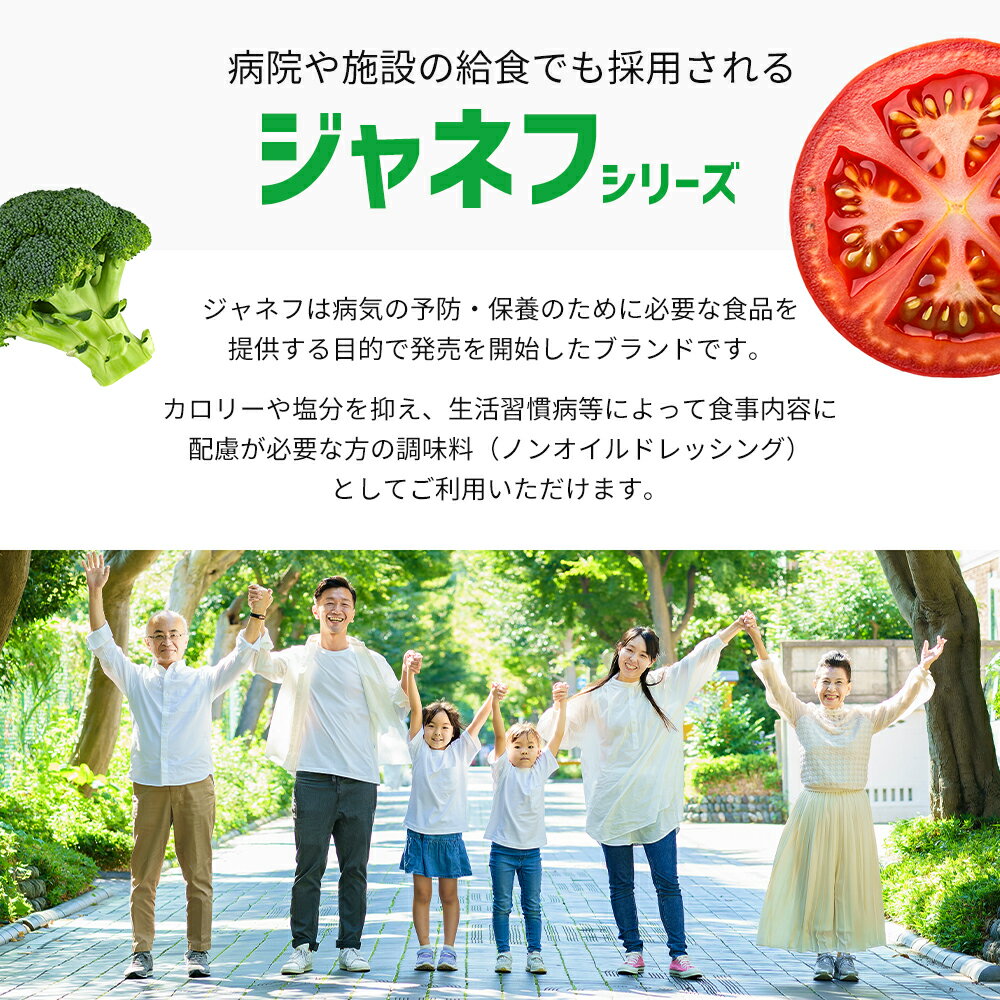 【ふるさと納税】ドレッシング キューピー JNFノンオイルドレッシング 減塩 ごま 200ml×12本 サムネイル3