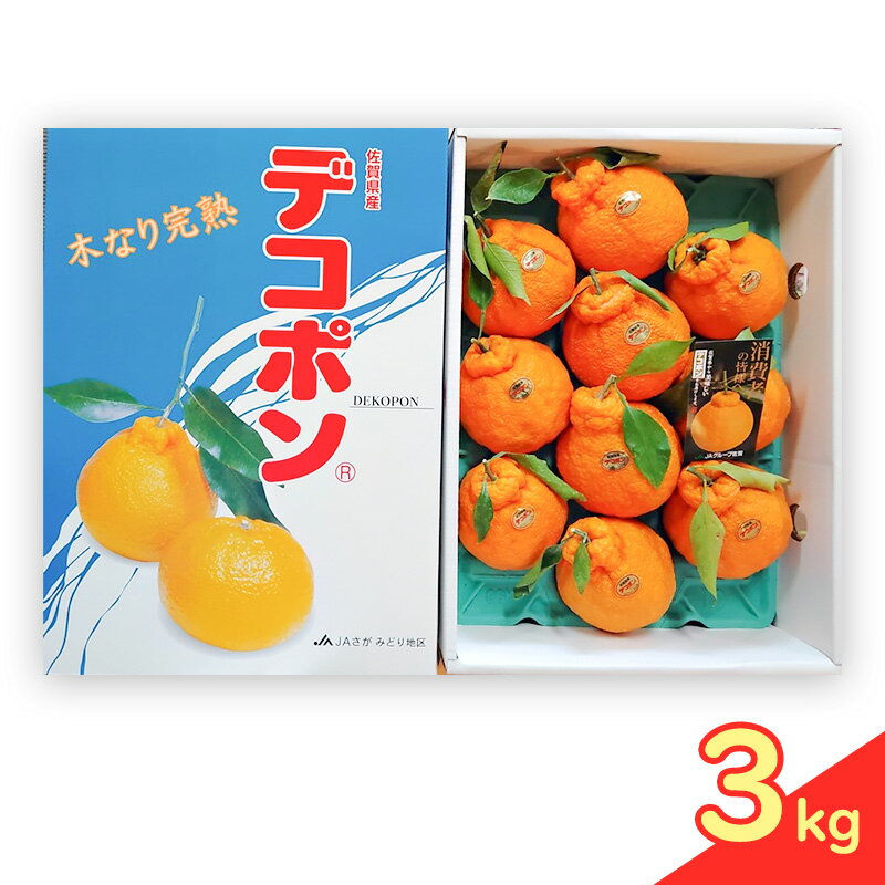 でこぽん 木なり完熟 デコポン 3kg 150ケース限定 柑橘 果物 フルーツ デザート ※配送不可:離島　お届け：2026年3月中旬～4月上旬まで