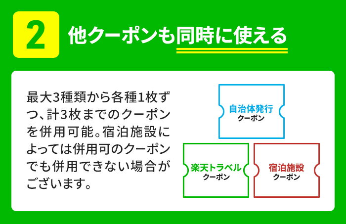 【ふるさと納税】佐賀県鳥栖市の対象施設で使える楽天トラベルクーポン 寄附額10,000円【クーポン3,000円分】　 佐賀 九州 宿泊 宿泊券 ホテル 旅館 旅行 旅行券 観光 トラベル チケット 旅 宿 券 - 画像3
