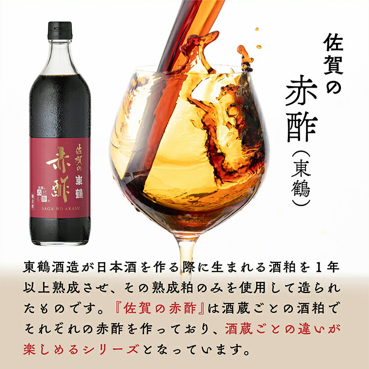 【ふるさと納税】フルーティーで甘口 純米大吟醸 多久 720ml と 赤酢 東鶴 700ml と 酒粕 かりんとう 5袋 | 日本酒 佐賀の赤酢 _b-431 サムネイル3