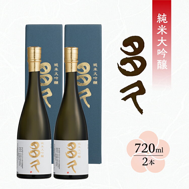 フルーティーで甘口 純米大吟醸 多久 720ml×2本 日本酒 _b-428