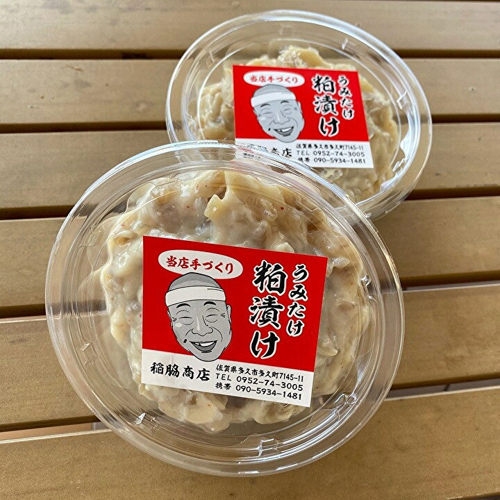 【ふるさと納税】無添加 うみたけ 粕漬け 420g×2パック | 粕 合成着色料なし 保存料なし 海茸 粕漬け 手作り _b-211 サムネイル2